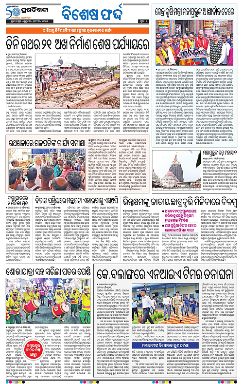 Balasore-Keonjhar-30-05-2025-02