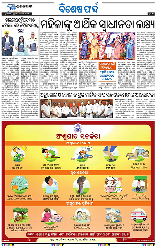 Balasore-Keonjhar-30-05-2025-03