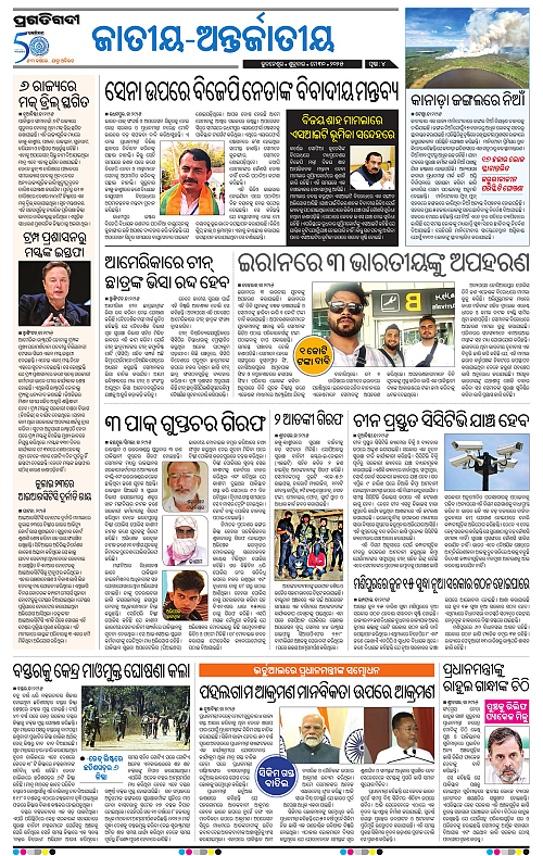 Balasore-Keonjhar-30-05-2025-04