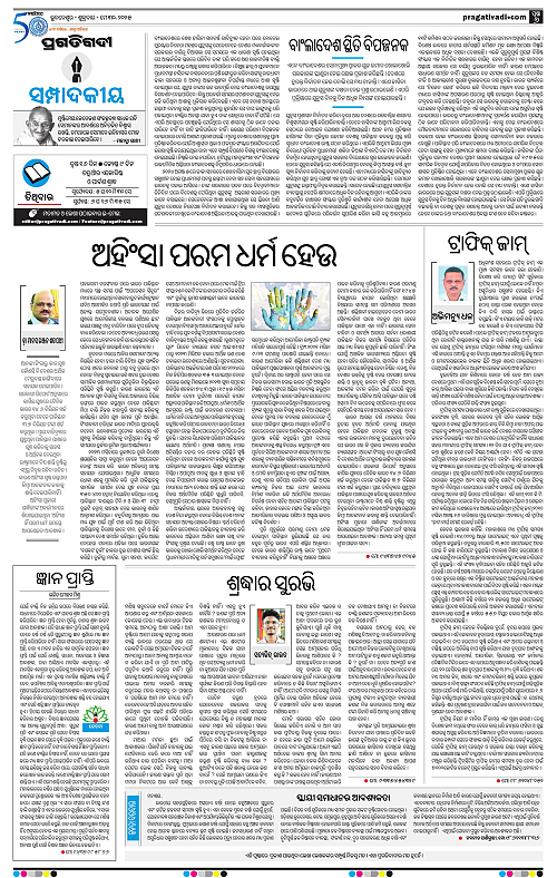 Balasore-Keonjhar-30-05-2025-06