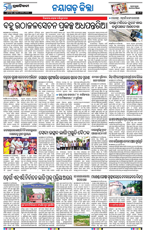 Balasore-Keonjhar-30-05-2025-10