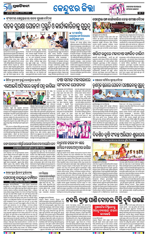 Balasore-Keonjhar-30-05-2025-12