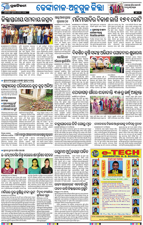 Balasore-Keonjhar-30-05-2025-13