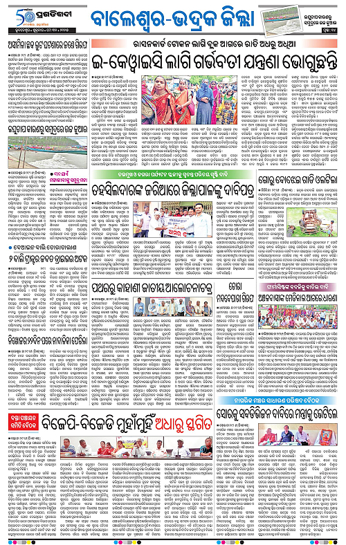 Balasore-Keonjhar-30-05-2025-14