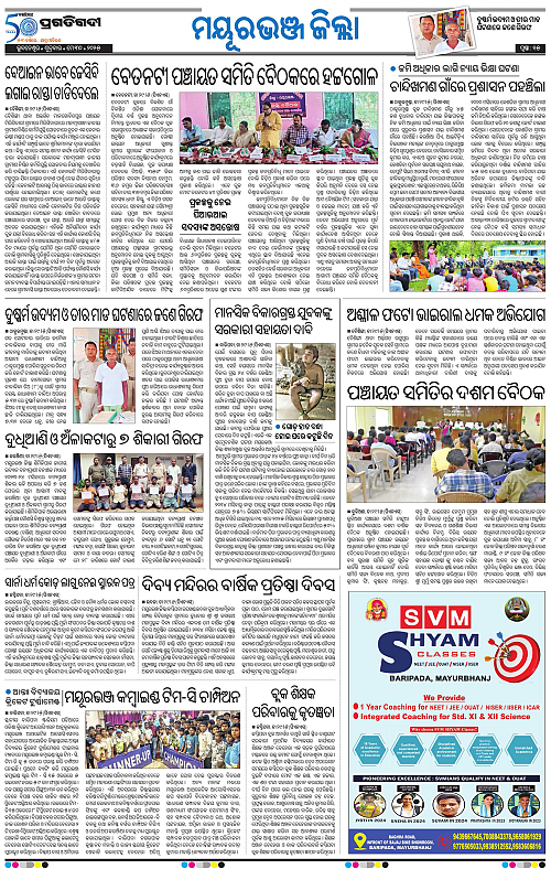 Balasore-Keonjhar-30-05-2025-15