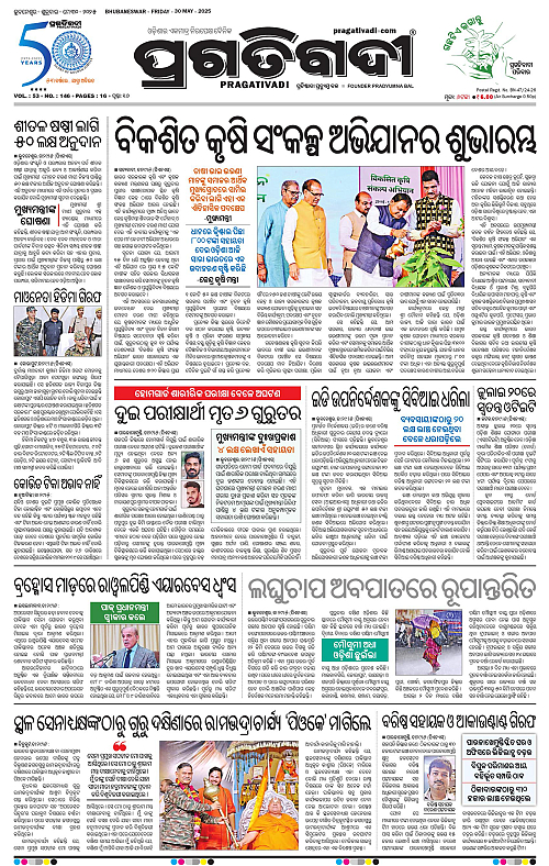 Coastal-Odisha-30-05-2025-01