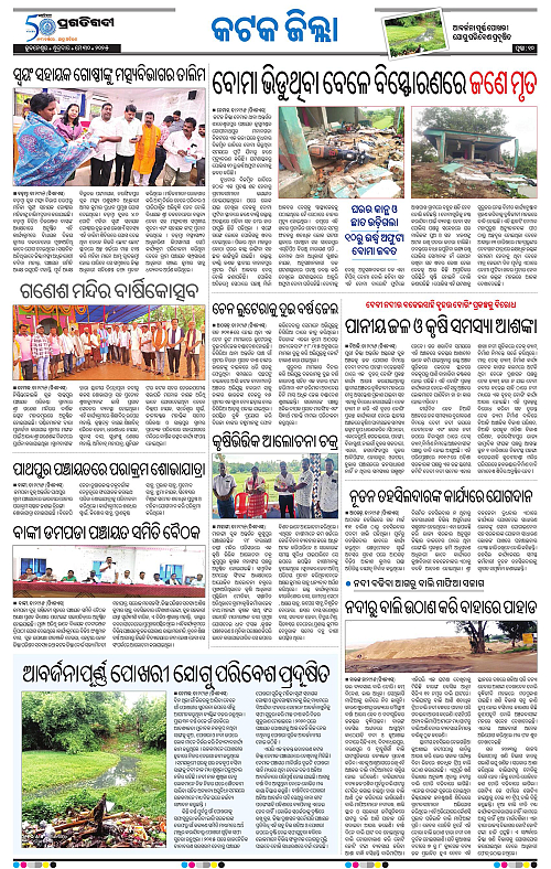 Coastal-Odisha-30-05-2025-10