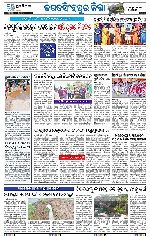 Coastal-Odisha-30-05-2025-12