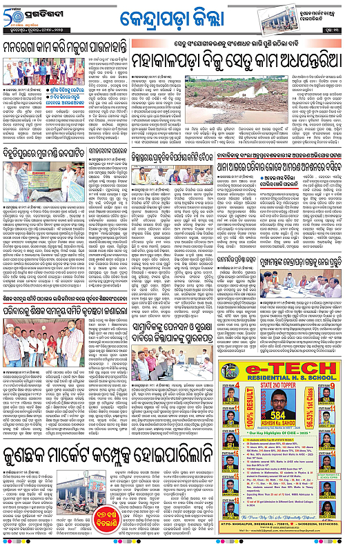Coastal-Odisha-30-05-2025-13