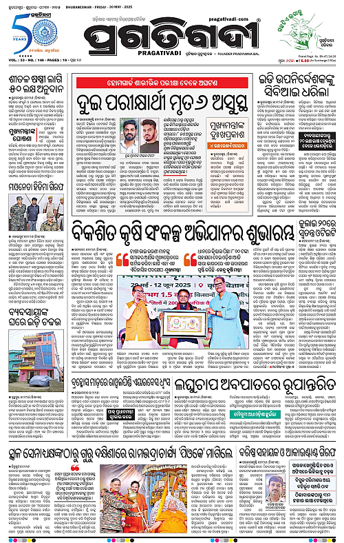 Bhubaneswar-30-05-2025-01
