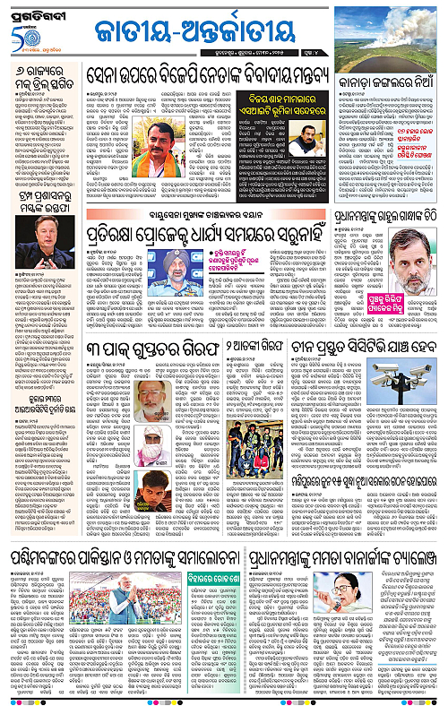 Bhubaneswar-30-05-2025-04