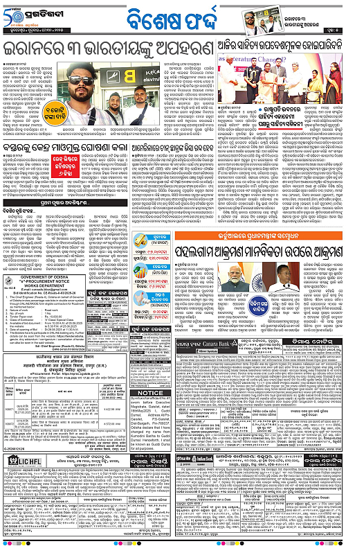 Bhubaneswar-30-05-2025-05