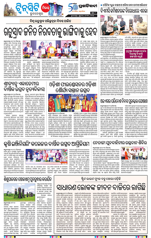 Bhubaneswar-30-05-2025-08