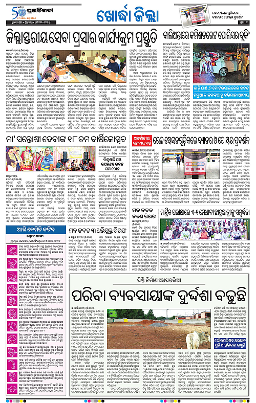 Bhubaneswar-30-05-2025-09