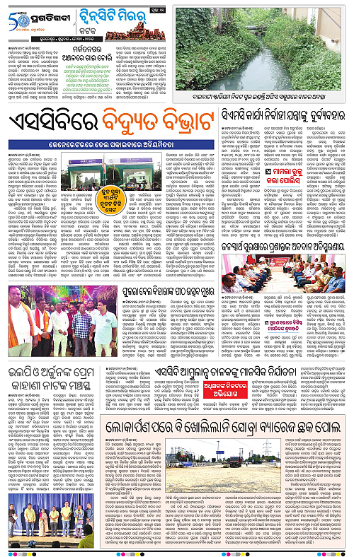 Bhubaneswar-30-05-2025-11