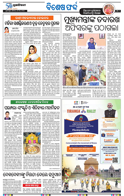 Coastal-Odisha-31-05-2025-02