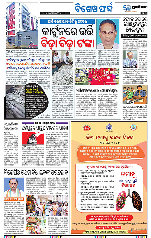 Coastal-Odisha-31-05-2025-03