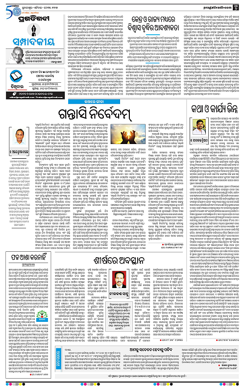 Coastal-Odisha-31-05-2025-06
