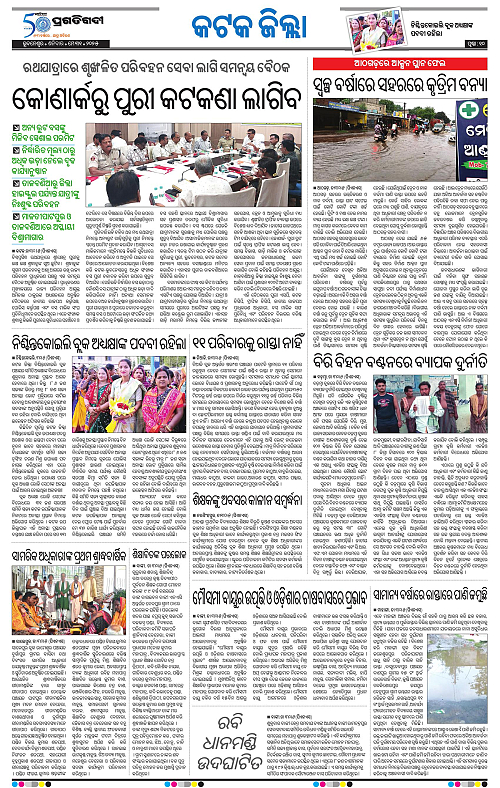Coastal-Odisha-31-05-2025-10