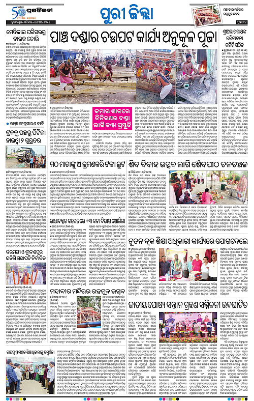 Coastal-Odisha-31-05-2025-14