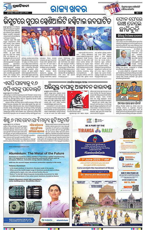 Sambalpur-01-06-2025-03
