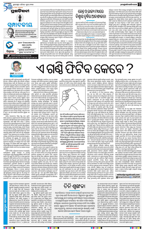 Sambalpur-01-06-2025-06