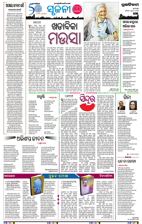 Sambalpur-01-06-2025-07