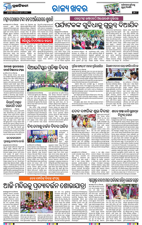 Sambalpur-01-06-2025-08
