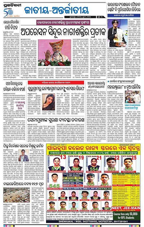 Sambalpur-01-06-2025-11