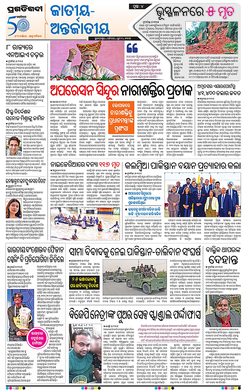 Coastal-Odisha-01-06-2025-04