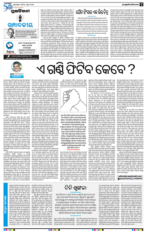 Coastal-Odisha-01-06-2025-06