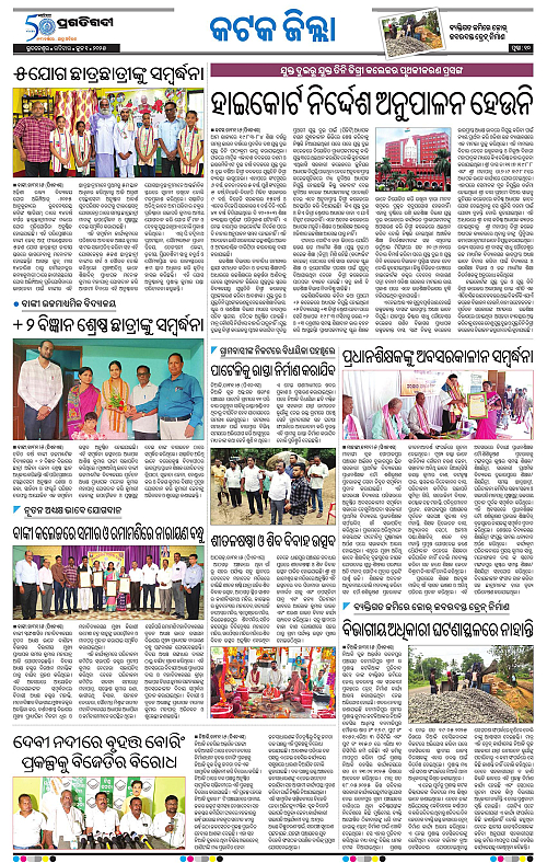 Coastal-Odisha-01-06-2025-10