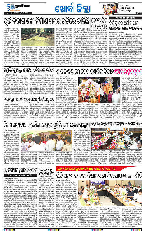 Coastal-Odisha-01-06-2025-11