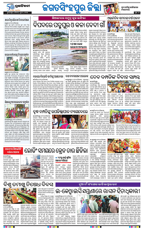 Coastal-Odisha-01-06-2025-12