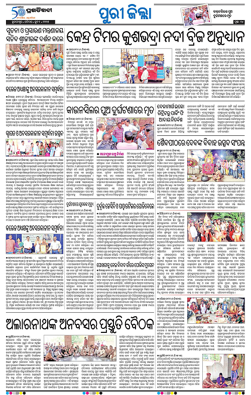 Coastal-Odisha-01-06-2025-14