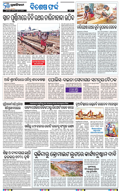 Bhubaneswar-01-06-2025-02