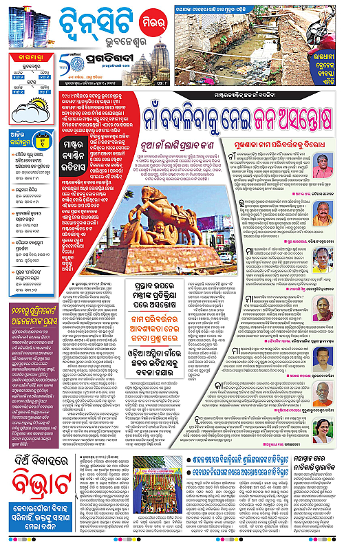 Bhubaneswar-01-06-2025-08