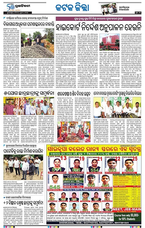 Bhubaneswar-01-06-2025-13