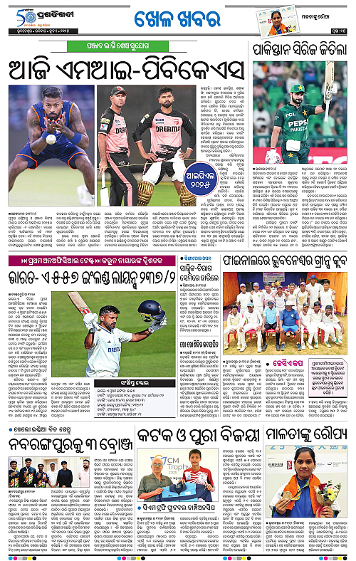 Bhubaneswar-01-06-2025-15