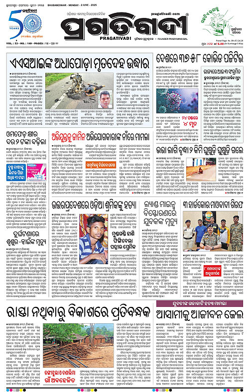 Bhawanipatna-02-06-2025-01