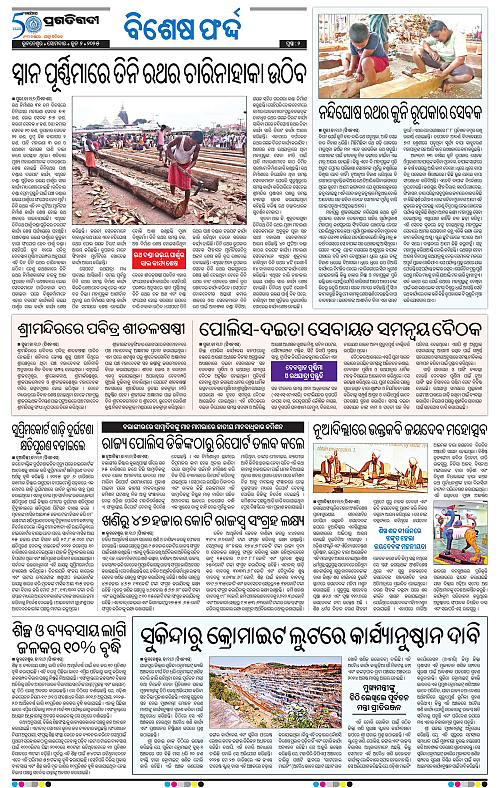 Bhawanipatna-02-06-2025-02