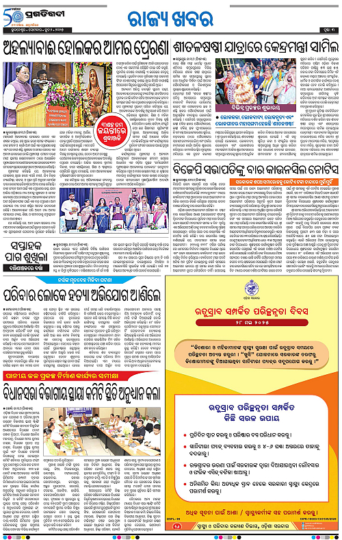 Bhawanipatna-02-06-2025-03
