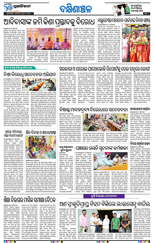 Bhawanipatna-02-06-2025-04