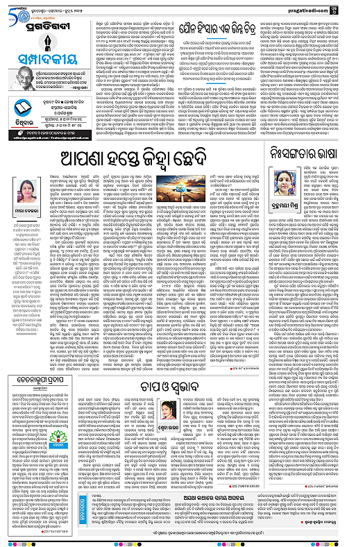 Bhawanipatna-02-06-2025-06