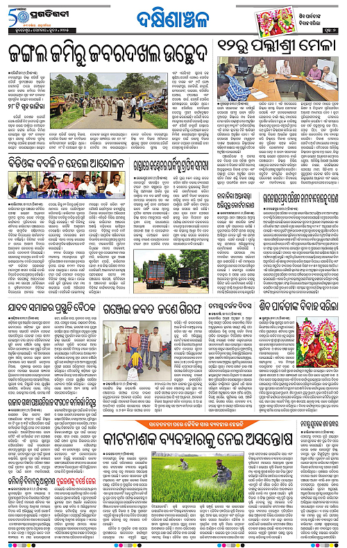 Bhawanipatna-02-06-2025-07