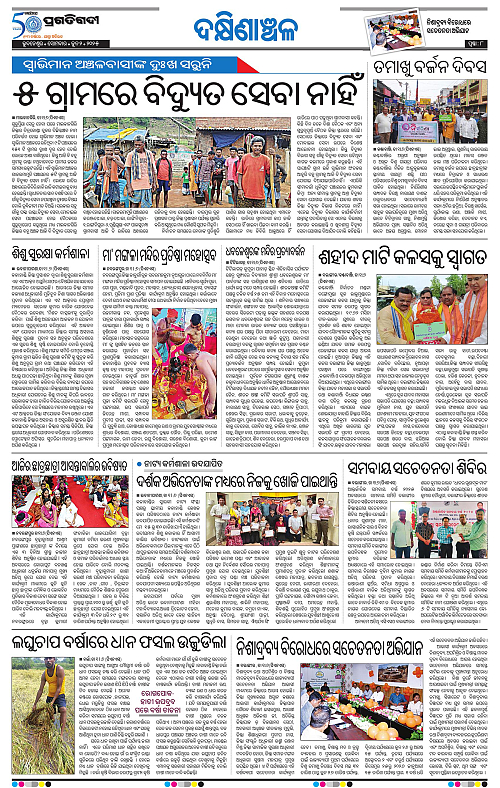 Bhawanipatna-02-06-2025-08