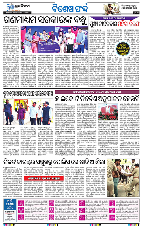 Bhawanipatna-02-06-2025-11