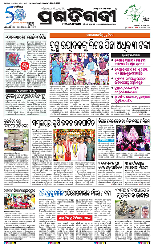 Sambalpur-02-06-2025-01