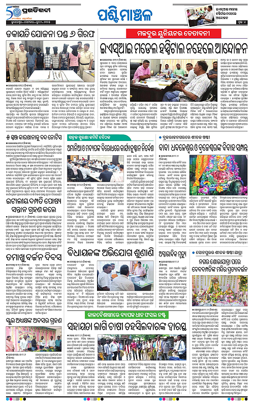 Sambalpur-02-06-2025-04