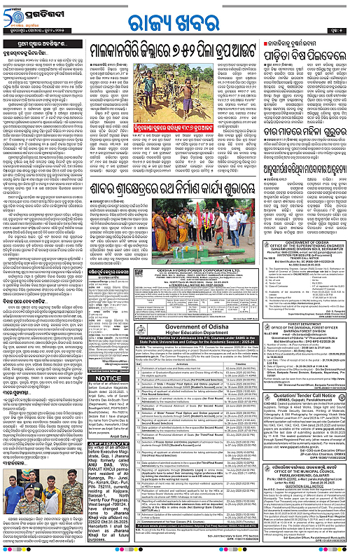 Sambalpur-02-06-2025-05